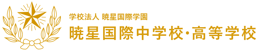 暁星国際中学校・高等学校のホームページ